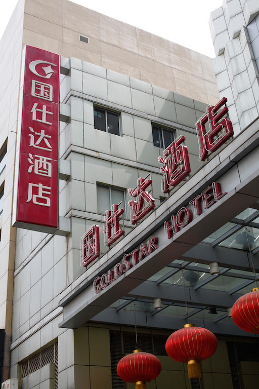 Nanjing Goldstar Hotel Eksteriør bilde